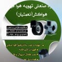 تهویه هوای فیدار